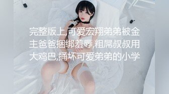 女M博主sex_seoul与他的主子日常说是主子但看着亲来亲去的更像情侣 玩一些离谱的 JB蘸巧克力当百奇吃什么的此外还有不少的足交内容绿奴视角多人运动等等质量佳(NO.2) (2)