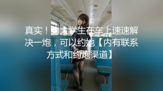 新勾搭的良家学生妹 青涩懵懂 跟男友不常做 超清画质 刺激劲爆真实带感