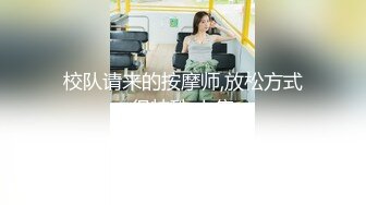 『反差女友』人前文静可爱，私下情欲母狗性奴，狗链跪地爬行，被干的伸舌娇喘，乞求射嘴里吃主人精华