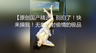 台湾SWAG『吉娜』G奶巨乳 渴望性爱巨乳汁女 抽插到爱液淫水狂流 中文字幕