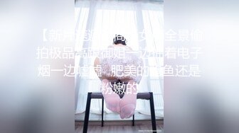 OnlyFans~黑白配夫妻【snomarie69】媚黑系网黄~长黑屌猛插白孕妻日常XO~暴力掐脖性爱~猛干干的翻白眼【421V】 (219)