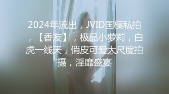 【兔熊】新人学校刚跑出来的，18岁学生妹，为了赚下学期的学费，清秀的小脸蛋，这逼逼真粉，真嫩 (2)