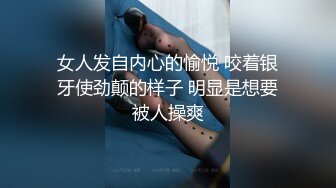 【本站独家赞助开心鬼传媒】兄妹乱伦，哥哥强行插入，正在洗澡的妹妹