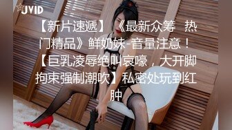 把女神开发成发情的小母狗❤️优雅气质高挑身材，绝美淫脚新女主！白虎馒头极美淫穴！擒住双腿肉鲍被塞入肉棒