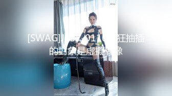 喜打桩，强力抱草妹子