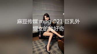 《台湾情侣泄密》奶凶奶凶的妹子 床上可是很温柔的哦