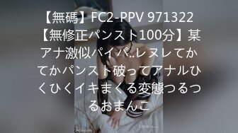 FC2PPV-1521737part1小沢菜穂 無修正 無碼流出