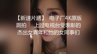 淫骚御姐 极品爆乳露脸99年嫩模小姐姐 小鹿 反差婊沦为肉便器 蒙眼束缚口塞 激怼骚穴口爆吞精