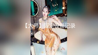 猫爪影像 MSD-149 女儿被母亲送给炮友