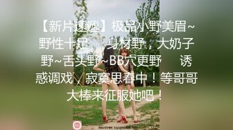 [2DF2] 【白嫖啊提斯】良家嫩妹粉乳白臀诱惑 91呆哥亲传大弟子 [BT种子]