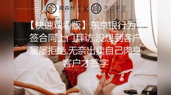 【快速观看版】东京银行为了签合同上门拜访,没想到客户屡屡拒绝,无奈出卖自己肉身客户才签字