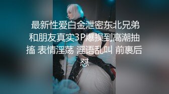 后入长腿翘臀，极品身材女同事