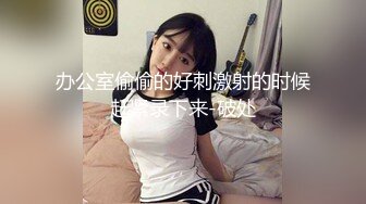 私密电报群福利，完美露脸美少女甘愿做金主小母狗，戴着肛塞各种啪啪调教，私处粉嫩，性奴属性拉满