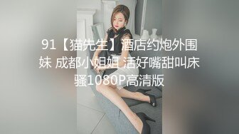 STP31293 近期下海甜美少女！连体网袜开档美臀！第一视角后入，屁股扭来扭去，干净无毛肥唇嫩穴 VIP0600