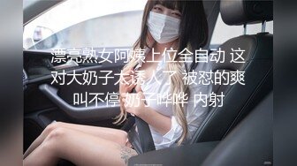 小哥你很大胆哦,就不怕万一被看到吗