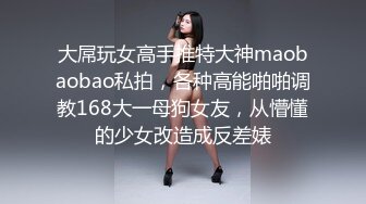 前女友的蜜汁小妹妹，咖色丝袜，真的太诱人