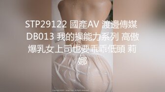 【AI巨星性体验】人工智能??让女神下海不是梦之大幂女神『杨幂』爆乳制服高管检查仓库被粗鄙工人强上 高清1080P原版