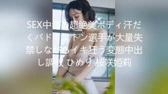 EMKY010 爱神传媒 兽欲继父迷奸清纯女儿 呜咪