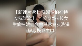 骚货TS沈梦怡，邀请女孩来操他，被女孩拿假棒棒插穴，戴好肉棒操得美妖娇喘呻吟连鸡巴都缩成团了！