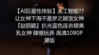 STP24902 【顶级女神??极品流出】超人气网红女神『藏森林』深夜企划新作《游戏宅女》网吧网吧被胁迫玩弄