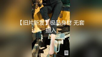  新人首播大奶黑丝露脸啪啪眼镜猥琐男，吃奶舔逼交大鸡巴，后入爆草骚逼的奶子甩飞了