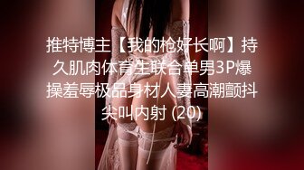 【雲盤不慎泄密】貧乳妹子和男友酒店啪啪視頻被曝光 外表清純原來內心風騷無比 原版高清