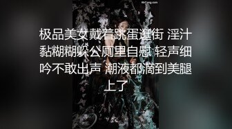 ⚫️⚫️推特绅士范SM调教大神【se7en】圈养极品小母狗，啪啪紫薇遛狗舔狗窒息各种虐待调教