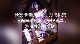 原味小辣椒老师以身试法讲解女性如何达到高潮