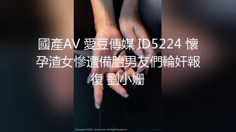 【新片速遞】和女友在按摩室来一发，粗大的肉棒插进女友的浑圆臀部沟，忍住不叫，狠狠抽插内射！