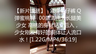 【新片速遞】 和老婆这个大骚逼犊子，户外白天大战❤️被人发现了她还在疯狂扭屁股，我都穿上裤子了！