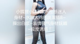 【长腿❤️反差女神】水冰月✨ 极致小妈感像母狗一样玩弄 包臀开档内裤蜜穴泛汁 销魂吮茎美如画