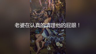 【顶级性爱极品小仙女】顶级女神『曼妃小雨』最新剧情定制《卖原味丝袜闺蜜的陷进》内射紧致小穴 (3)