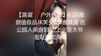 【极品厕拍】美女聚集地猎奇资源-揭秘乌克兰美女如厕生活现状 罕见厕拍流出-乌克兰公厕美女云集