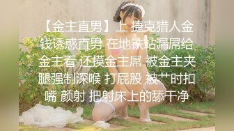 [2DF2] 胖表弟花大价钱新买高清偷拍设备进高级会所选妃金发少女技师推油毒龙啪啪全套服务[BT种子]