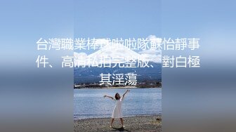 麻豆传媒最新女神乱爱系列-催情迷幻药水 迷操意淫许久的女同事 新晋女神陆子欣 高清720P原版首发