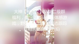 【极品露出❤️嫩模】豆瓣酱✨ 超人气秀人网女神 肛塞尾巴露B短裙 电影院尽情露出色诱放尿 真是大饱眼福刺激