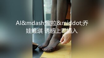 【91丶第一深情】会所大圆床技师服务，肉丝肥臀御姐