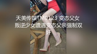 蜜桃影像传媒 PMTC026 姐姐给我的特殊性启蒙 米欧