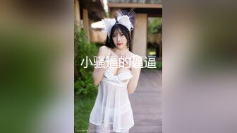  连体黑丝漂亮伪娘 我喜欢你的大鸡吧 想我吗 拔出肛塞被连操两次