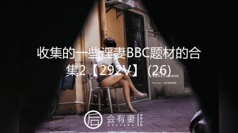 《嫂子爱露出》酒店约炮单男各种操⭐跪爬深喉后入内射⭐高清原版