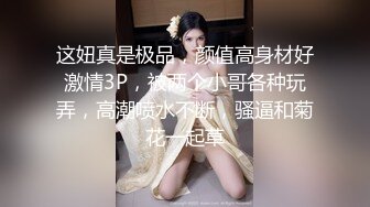 刚出来混社会的学生妹遇到老司机艹B花样多招式妹子一脸无奈