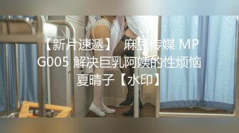 麻豆传媒 MPG019 姐妹花双飞骑上外送员 沈娜娜 夏禹熙