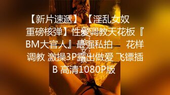 【新片速遞】私房最新售价150元的钻石泄密❤3季❤-4K高清原拍摄土豪包养高颜值美女系列