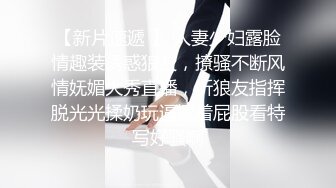 换妻俱乐部❤️极品巅峰人妻『联播女孩』完美酥胸翘臀被爆操 淫乱韵事 日常3P篇