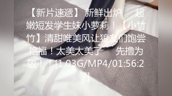 【新速片遞】    【极品反差婊】网传IG上有着嫩版高圆圆的称号❤️67万粉丝网红张舒晴，疑似流出床片被爆～[80.84M/MP4/00:08:01]