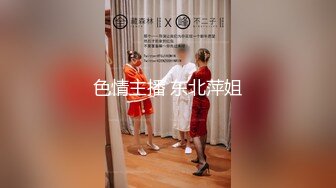 【虐恋女神】牛逼调教大神『50度先生』震撼首发 花式调教女奴 群P插针饮尿露出样样齐