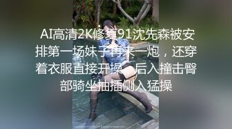 海角社区泡良大神健身教练 被欲求不满的服装店气质少妇老板娘请吃火锅饭后激情啪啪我快不行了～快一点