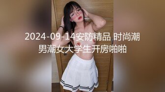 ✨推特女菩萨极品美腿绿帽人妻「吉人FQ」付费资源 户外露出、绿帽献妻、多人淫趴、调教男奴