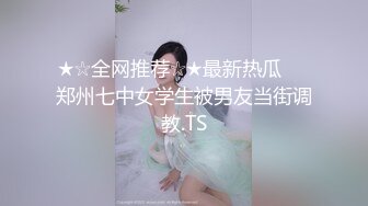 究极大长腿 高颜值S型前凸后翘甜妹 被大老粗狠狠抽插 圆润蜜乳太反差了 好白菜被拱了