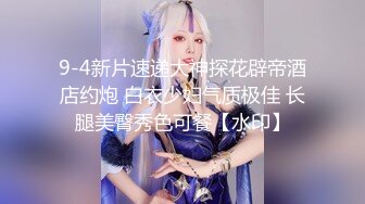  白皙性感女神 身材一级棒女神嫩模fitnessbaby现役模特儿要求按摩师给予特殊服务